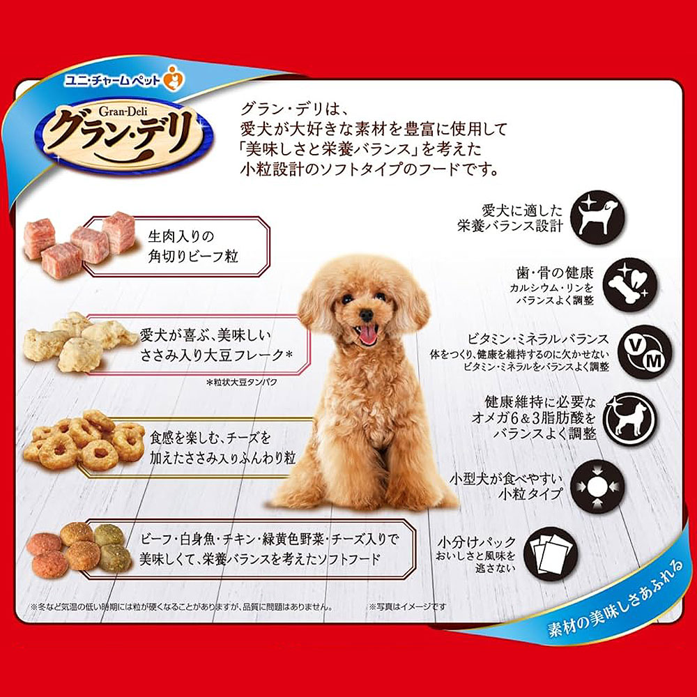ユニ・チャームペット グラン・デリ ふっくら仕立て 1.7kg 小粒 成犬用