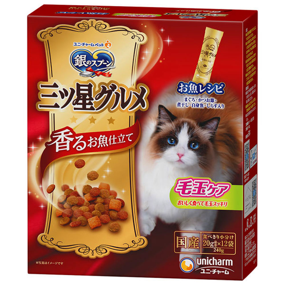 銀のスプーン 三ツ星グルメ 香るお魚仕立て 毛玉ケア お魚レシピ 240g 成猫用 国産 キャットフード ドライフード ユニチャームペット