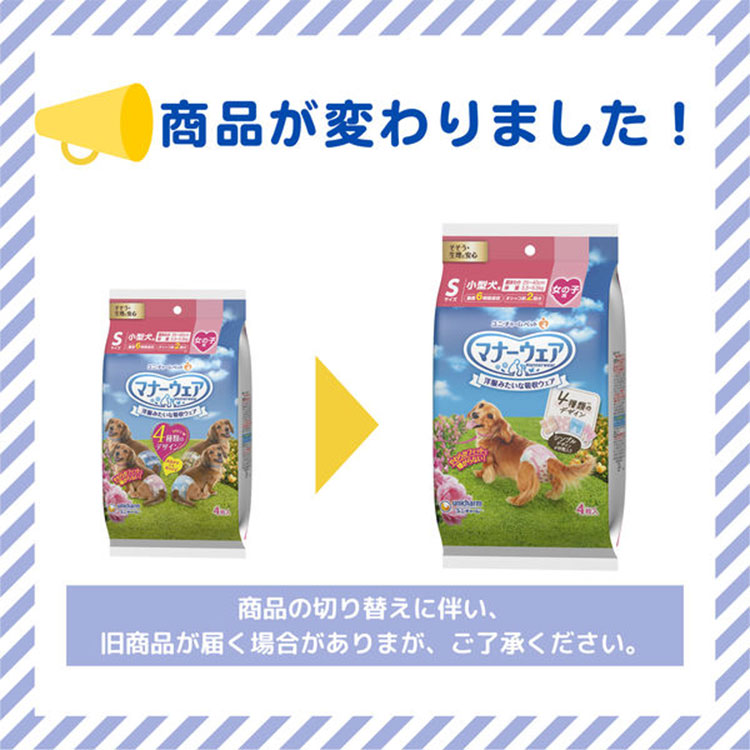 ペット用おむつ Sサイズ 4枚入り Amazon.co.jp: ユニチャーム マナーウェア ペット用紙オムツ 女の子用