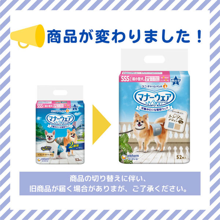 ユニチャーム マナーベルト Lサイズ ミックス詰め合わせお買得セット❗️ ユニ・チャームペット マナーウェア 男の子用 Lサイズ 4種の