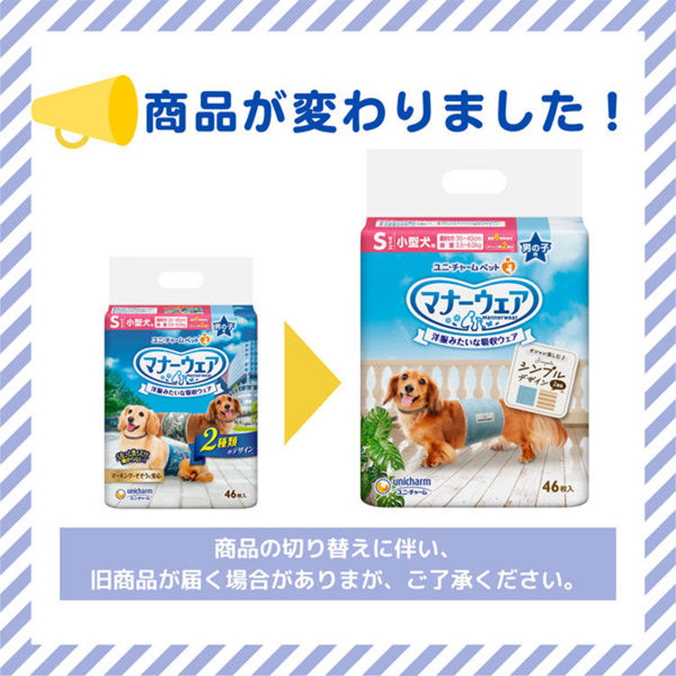 ユニ・チャームペット マナーウェア 男の子用 Lサイズ 4種のデザイン
