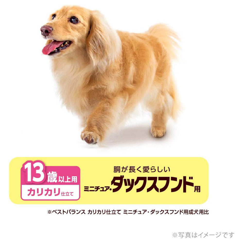 ベストバランス ミニチュアダックスフンド用 1.8kg 成犬用 13歳以上用 カリカリ仕立て ドッグフード ドライフード 犬用総合栄養食 シニア犬用  ユニチャーム