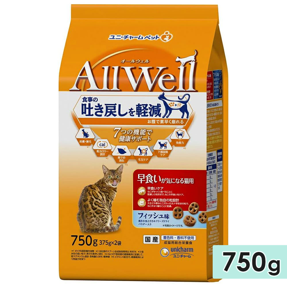 AllWell オールウェル 早食いが気になる猫用 成猫用 750g フィッシュ味挽き 国産 キャットフードドライフード ユニチャームペット