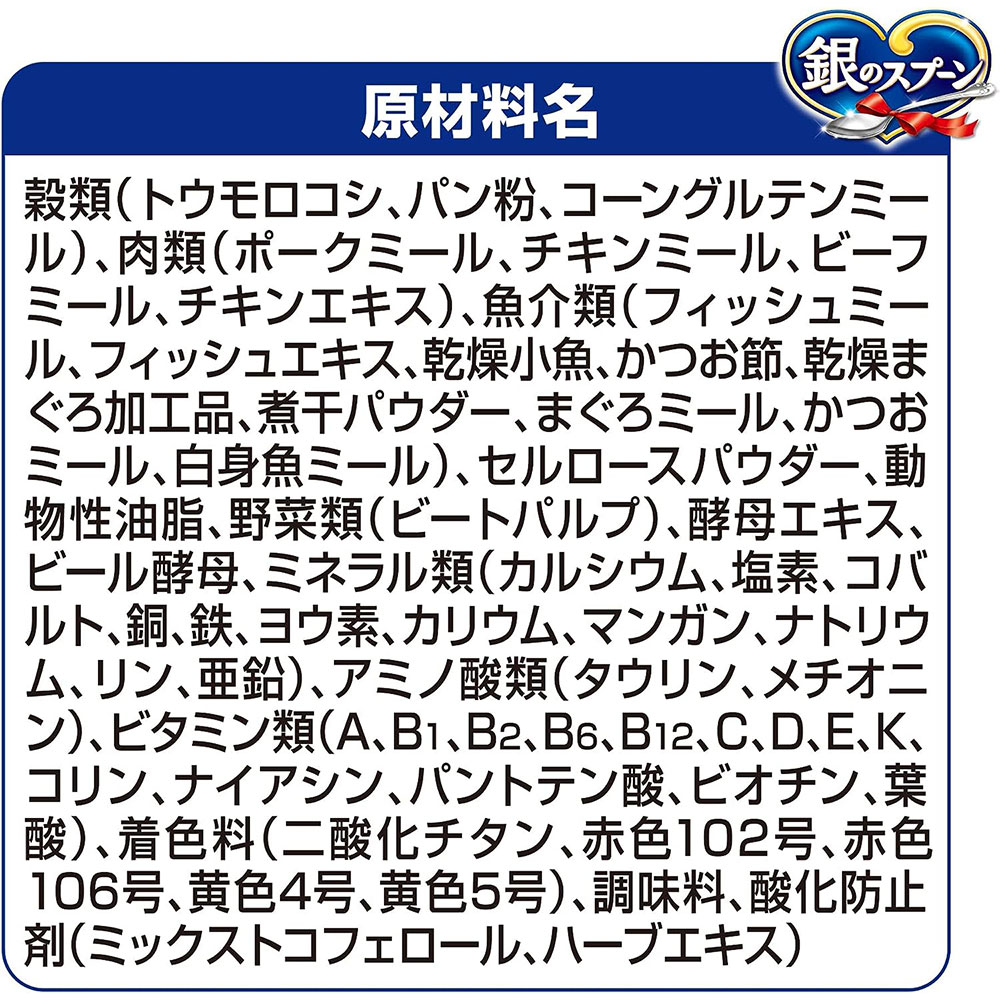 銀のスプーン 贅沢素材バラエティ 食事の吐き戻し軽減フード まぐろ・かつお・白身魚味 650g 成猫用 国産 キャットフード ドライフード ユニチャームペット｜gooddog｜05