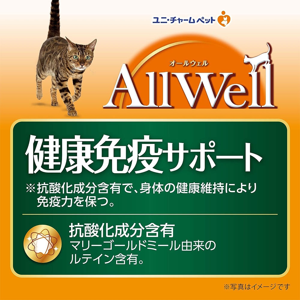 AllWell オールウェル 健康免疫サポート 成猫用 1.5kg フィッシュ味挽き 国産 キャットフードドライフード ユニチャームペット | ユニ・チャームペット | 01