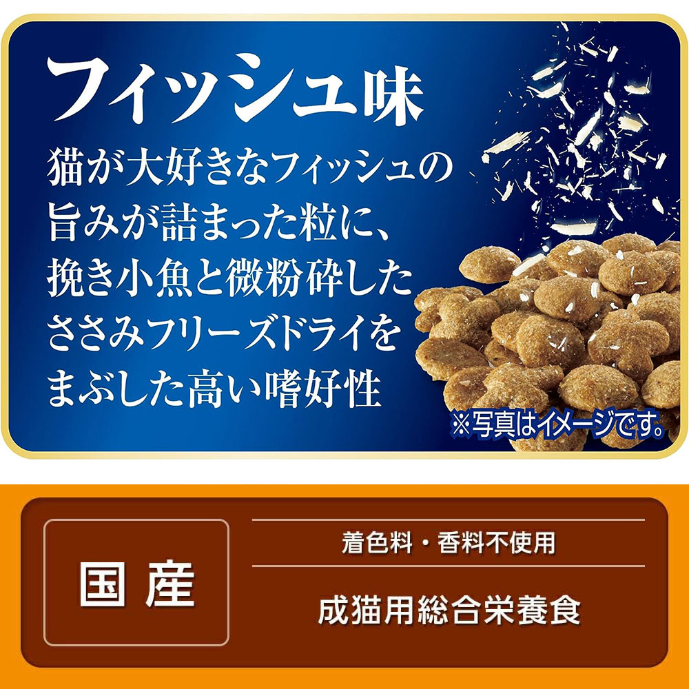 AllWell オールウェル 健康免疫サポート 成猫用 1.5kg フィッシュ味挽き 国産 キャットフードドライフード ユニチャームペット | ユニ・チャームペット | 02