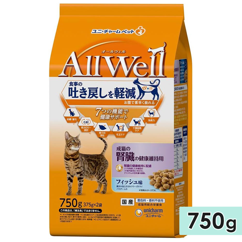 AllWell オールウェル 成猫の腎臓の健康維持用 成猫用 750g フィッシュ味挽き 国産 キャットフードドライフード ユニチャームペット
