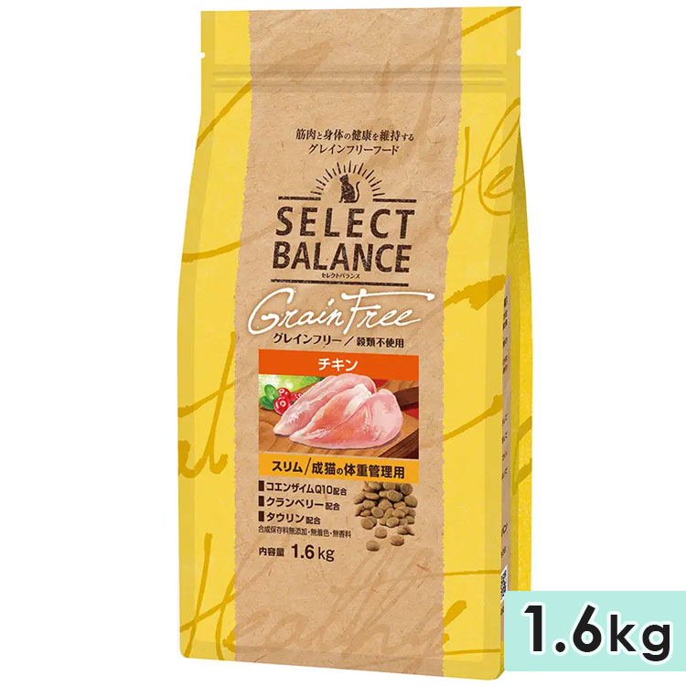 セレクトバランス グレインフリー スリム チキン 小粒 成猫用 1.6kg 体重管理用 キャットフード ドライフード SELECT BALANCE｜gooddog