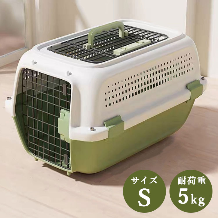 ペットキャリーバッグ 2ドア Sサイズ グリーン キャリーケース
