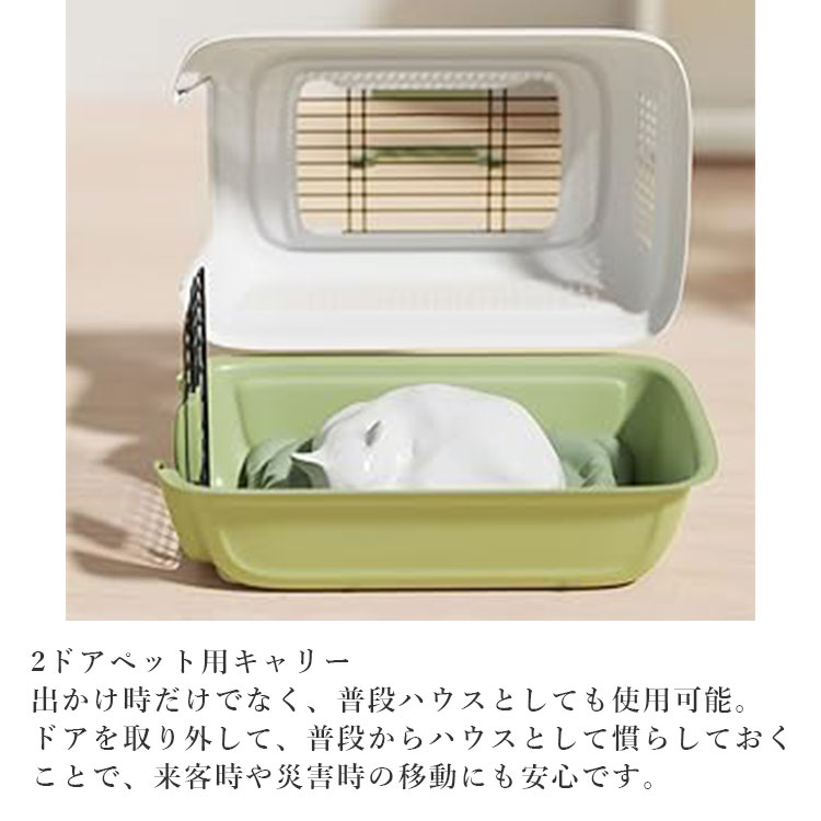 ペットキャリーバッグ 2ドア Sサイズ グリーン キャリーケース
