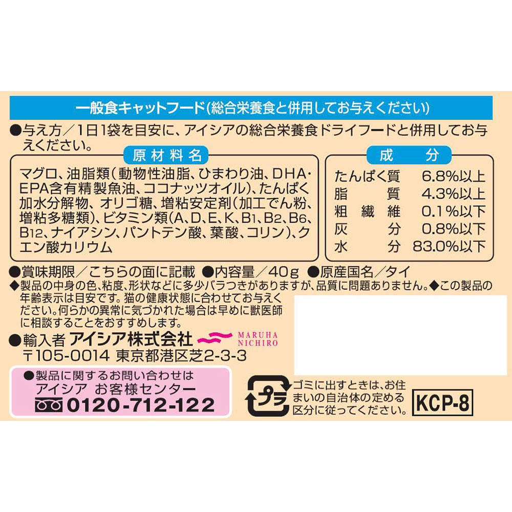 ★40%オフ★アイシア健康缶　腎臓シニア猫　毛玉/エイジング/下部尿路/腸内環境 アイシア 健康缶パウチ シニア猫用 下部尿路ケア 40G