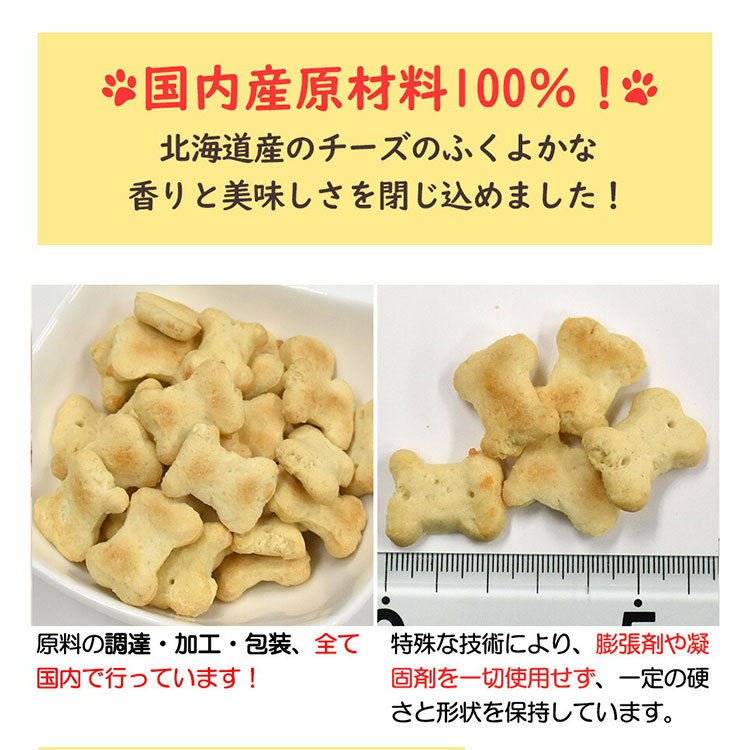 ママクック チーズのビスケット 犬用 60g 犬用おやつ 国産 mamacook｜gooddog｜02