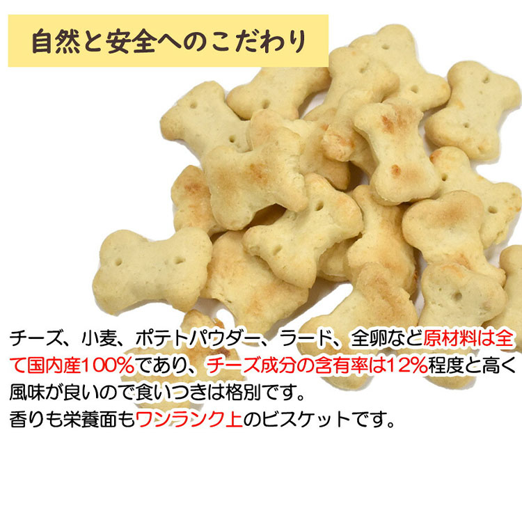 ママクック チーズのビスケット 犬用 60g 犬用おやつ 国産 mamacook｜gooddog｜03