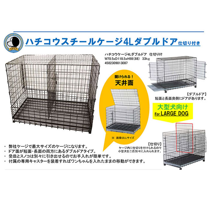 市瀬 犬用ケージ｜犬用品｜ペット用品、生き物 おすすめ人気商品一覧
