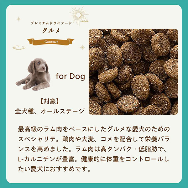 プレイアーデン グルメ 3kg オールステージ 全犬種用 子犬用 成犬用