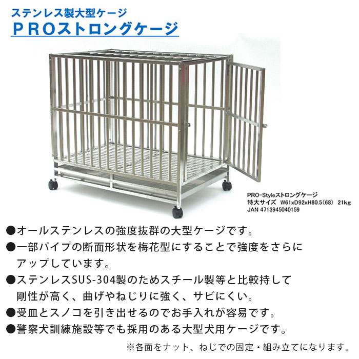 市瀬 犬用ケージ｜犬用品｜ペット用品、生き物 おすすめ人気商品一覧