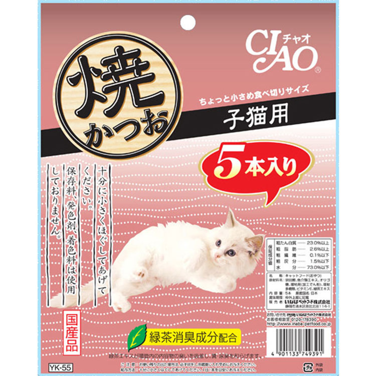 [16個セット]CIAO チャオ 焼かつお 仔猫用 5本入り 猫用おやつ 猫おやつ 猫用ふりかけ キャットフード チャオ いなばペットフーズ 正規品
