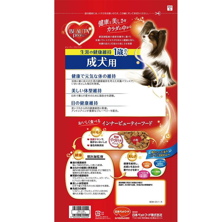 ビューティープロ ドッグ 1歳から 2.5kg 成犬用 チキン ドッグフード ドライフード 国産 総合栄養食 ビューティプロ BEAUTY pro 日本ペットフード | 日本ペットフード | 03