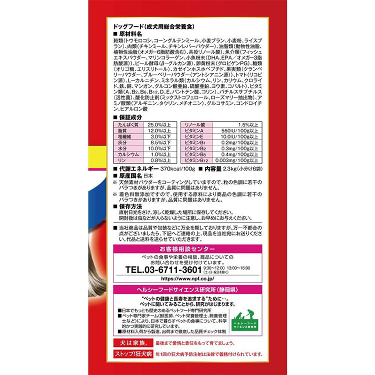 ビューティープロ ドッグ 歯の健康 1歳から 400g 成犬用 チキン ドッグフード ドライフード 国産 総合栄養食 ビューティプロ BEAUTY pro 日本ペットフード | 日本ペットフード | 04