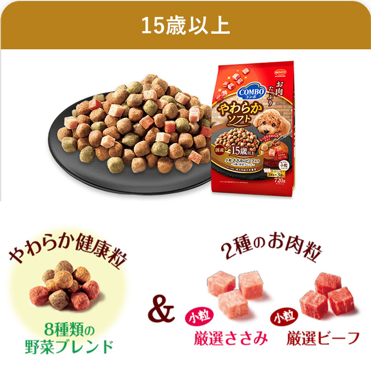 ドッグフード yuu 日本ペットフード [10個セット]コンボ ドッグ やわらかソフト 15