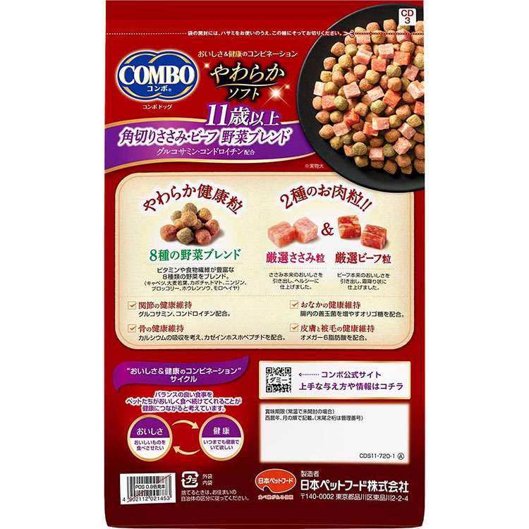 日本ペットフード [10個セット]コンボ ドッグ やわらかソフト 15