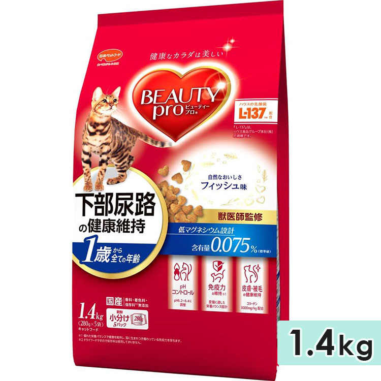 ビューティープロ キャット 下部尿路の健康維持 1歳から フィッシュ味 1.4kg 成猫用 キャットフード ドライフード 国産 総合栄養食 BEAUTY pro 日本ペットフード