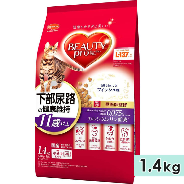 ビューティープロ キャット 下部尿路の健康維持 11歳以上 フィッシュ味 薄型小粒 1.4kg 成猫用 高齢猫用 キャットフード ドライフード 国産 BEAUTY pro