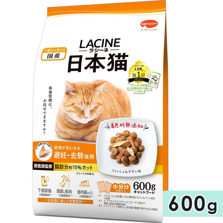 Yahoo! Yahoo!ショッピング(ヤフー ショッピング)ラシーネ 日本猫 避妊・去勢後用 600g 子猫用 成猫用 高齢猫用 シニア猫用 フィッシュ＆チキン味 かつお節＆まぐろ節 キャットフード ドライフード 国産 LACINE