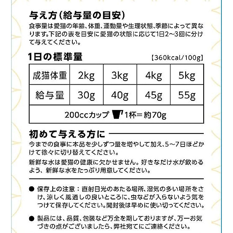 JPスタイル 和の究み セレクトヘルスケア 腎臓ガード チキン味 200g 成猫用 全猫種用 キャットフード ドライフード  ペットライン petline | ペットライン | 02