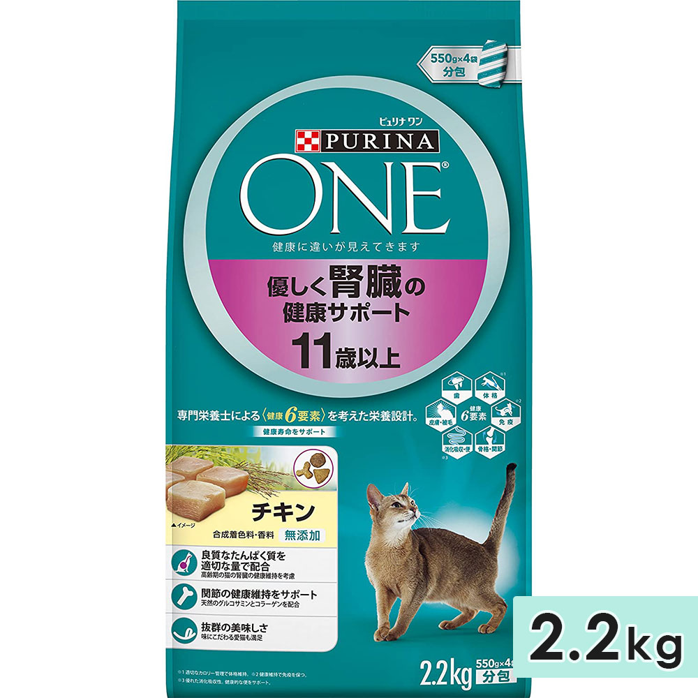 ピュリナワン キャット 成猫用 シニア猫用 高齢猫用 チキン 2.2kg 11歳以上 優しく腎臓の健康サポート 11歳以上 キャットフード ドライフード PURINA ONE