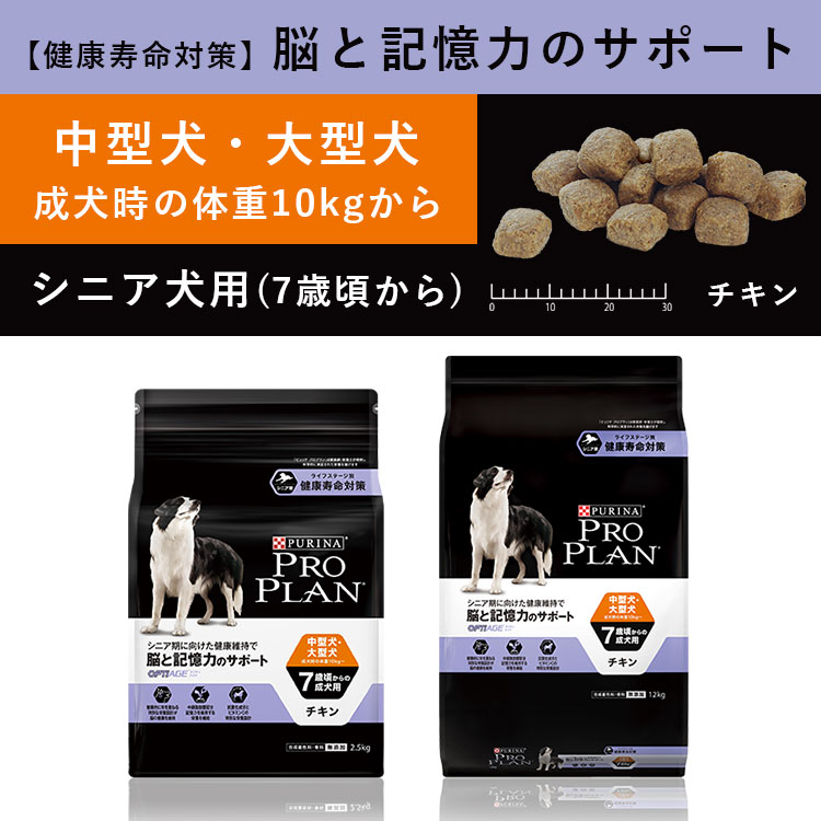 Nestle（ネスレ） ピュリナ プロプラン ドッグ 中型犬用 大型犬用 成犬 