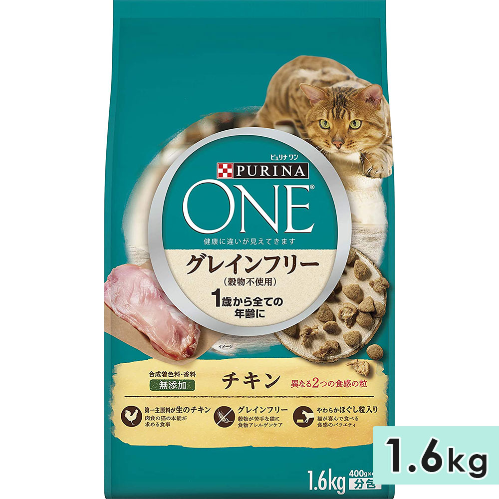 ピュリナワン キャット 成猫用 チキン 1.6kg グレインフリー 穀物不利用 食物アレルギー 1歳以上 キャットフード ドライフード PURINA  ONE ピュリナペットケア : 4902201210973 : グッドドッグ ヤフー店 - 通販 - Yahoo!ショッピング