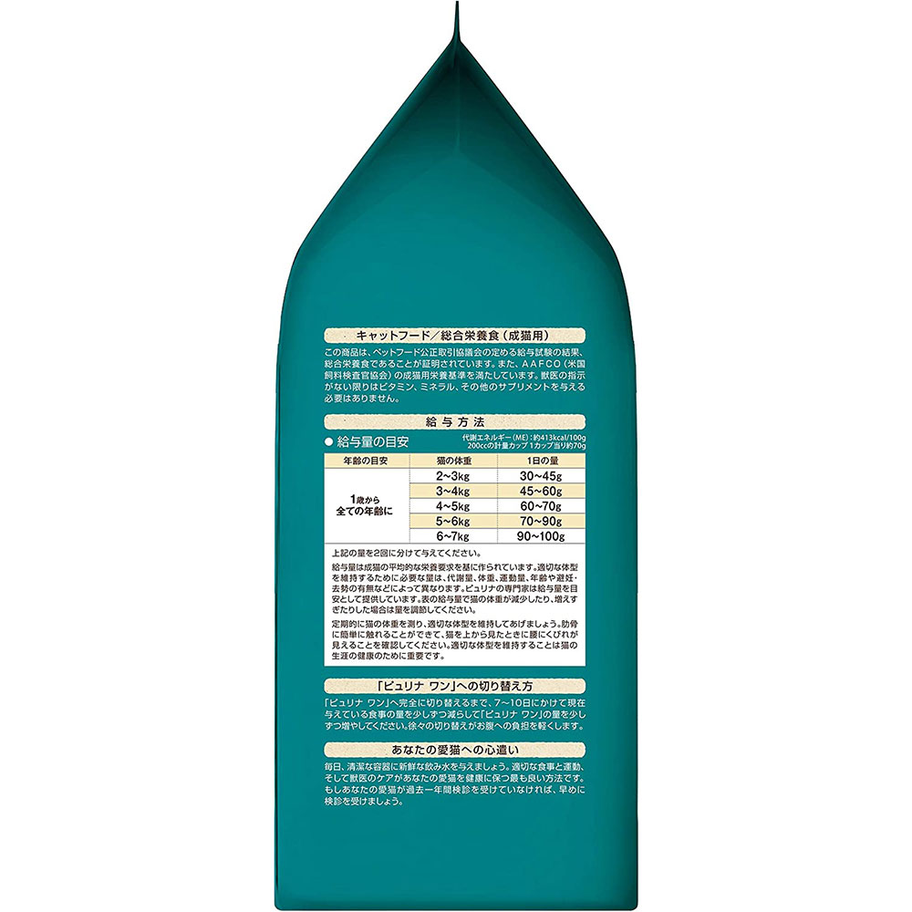 Nestle（ネスレ） ピュリナワンキャット グレインフリー チキン 1.6kg