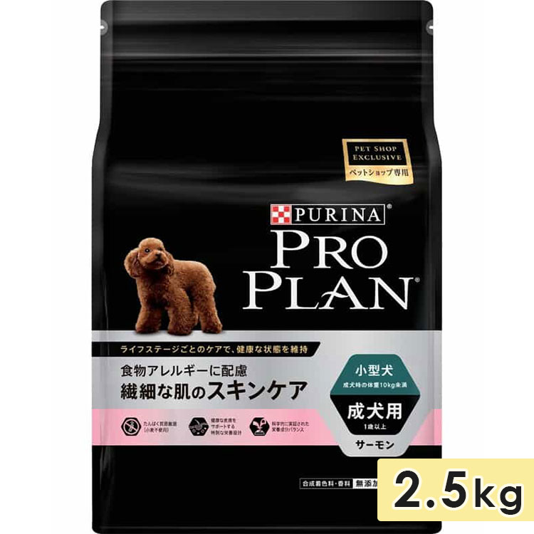 Nestle [賞味期限2025/12/31]ピュリナ プロプラン ドッグ 超小型