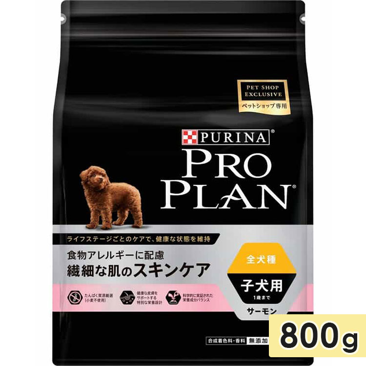 Nestle ピュリナ プロプラン ドッグ 全犬種用 子犬用 皮膚と胃腸