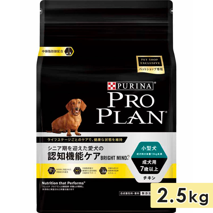[賞味期限2026/1/31]ピュリナ プロプランドッグ 全犬種用 高齢犬用７歳以上 脳と記憶力のサポート チキン 2.5kg ドッグフード ドライフード PURINA PRO PLAN | Nestle | 05