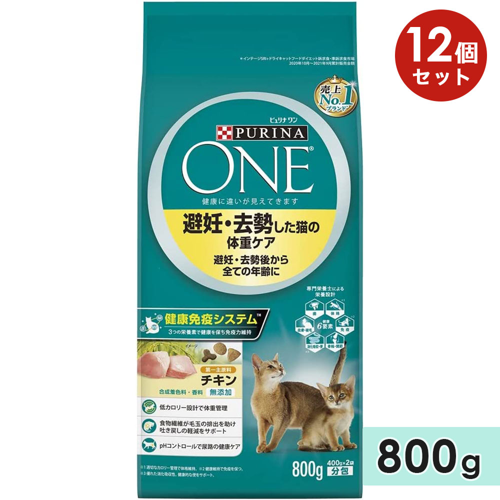 Nestle（ネスレ） [12個セット]ピュリナワンキャット 避妊・去勢した猫