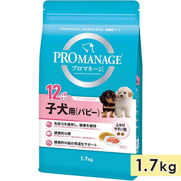 プロマネージ 12ヶ月までの子犬用 パピー 1.7kg チキン ドッグフード ドライフード 総合栄養食 PROMANAGE マースジャパン