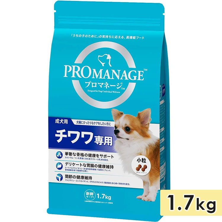 プロマネージ チワワ専用 1.7kg 成犬用 小粒 ドッグフード ドライフード 総合栄養食 PROMANAGE マースジャパン