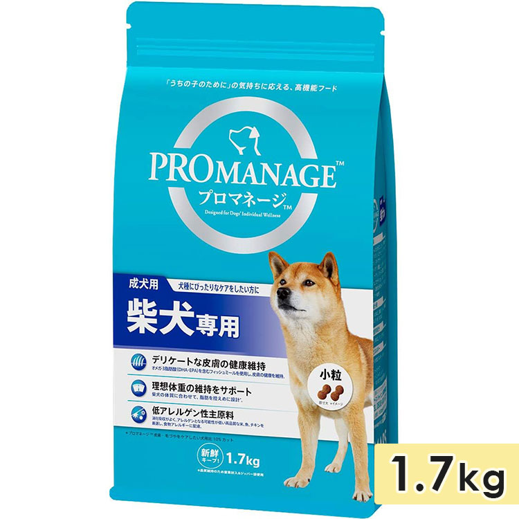 プロマネージ 柴犬専用 1.7kg 成犬用 小粒 ドッグフード ドライフード 総合栄養食 PROMANAGE マースジャパン