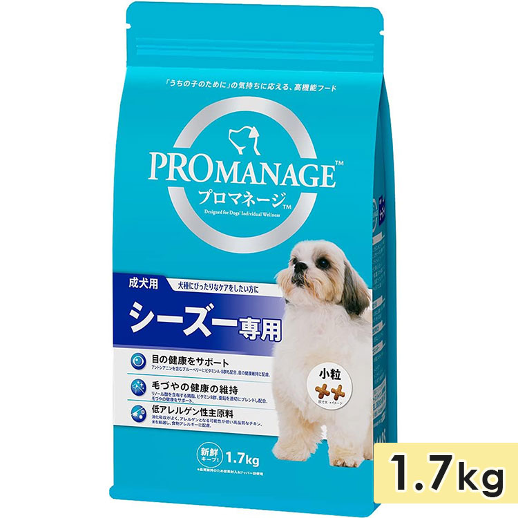 プロマネージ シーズー専用 1.7kg 成犬用 小粒 ドッグフード ドライフード 総合栄養食 PROMANAGE マースジャパン