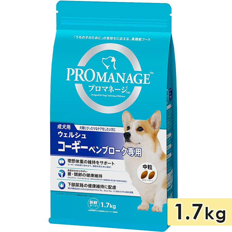 プロマネージ ウェルシュ・コ−ギー・ペンブローク専用 1.7kg 成犬用 中粒 ドッグフード ドライフード 総合栄養食 PROMANAGE マースジャパン