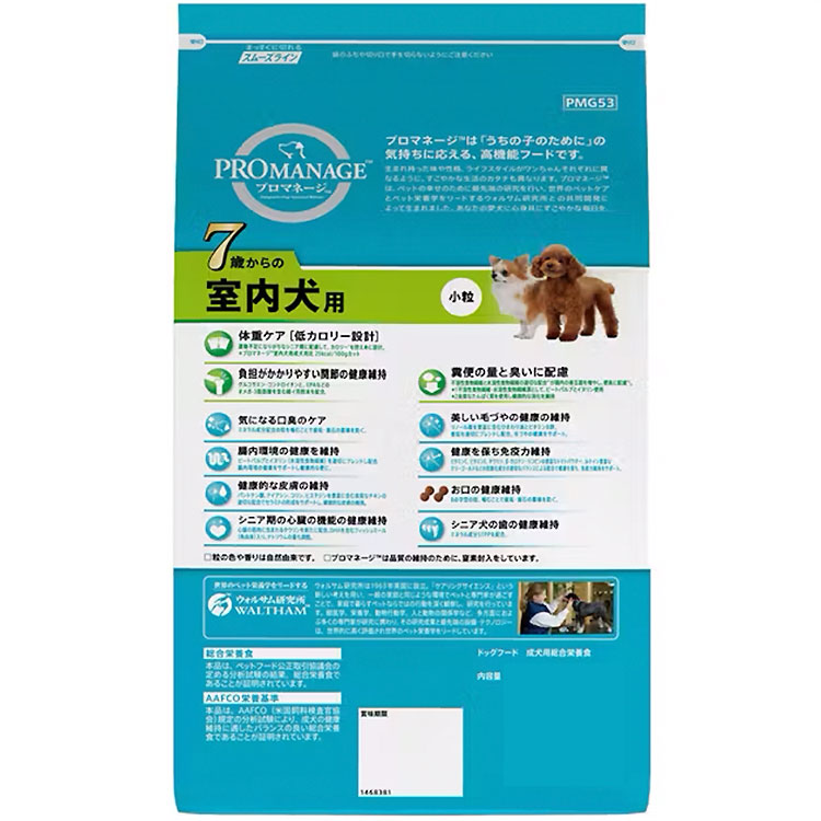 [6個セット]プロマネージ 室内犬用 7歳から 1.7kg 成犬用小粒 チキン ドッグフード ドライフード 総合栄養食 PROMANAGE マースジャパン_4