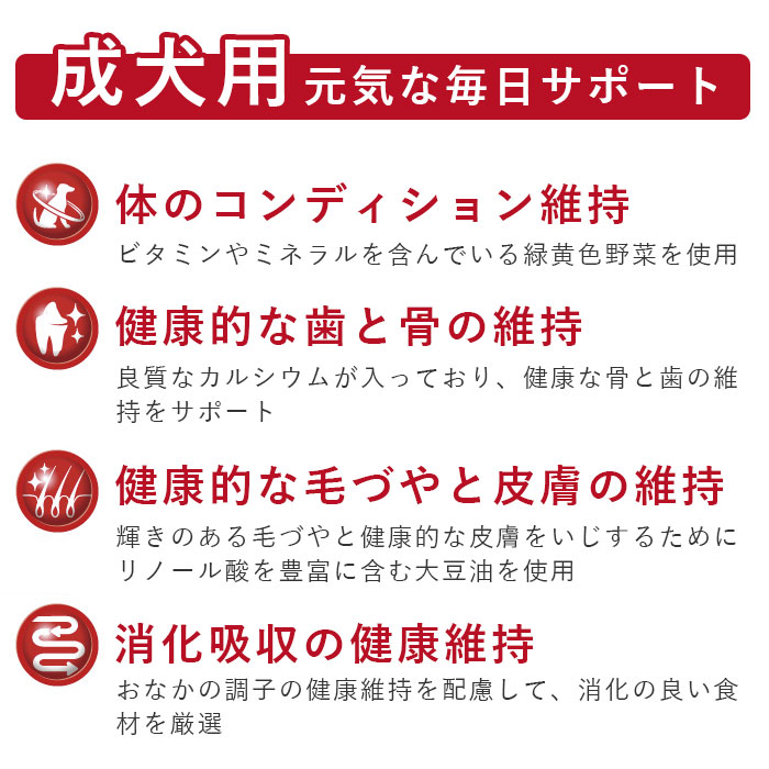 ペディグリー 成犬用 旨みビーフ＆緑黄色野菜＆魚入り 10kg  中粒 成犬用 全犬種用 ドッグフード ドライフード 総合栄養食 大容量 Pedigree マースジャパン｜gooddog｜02