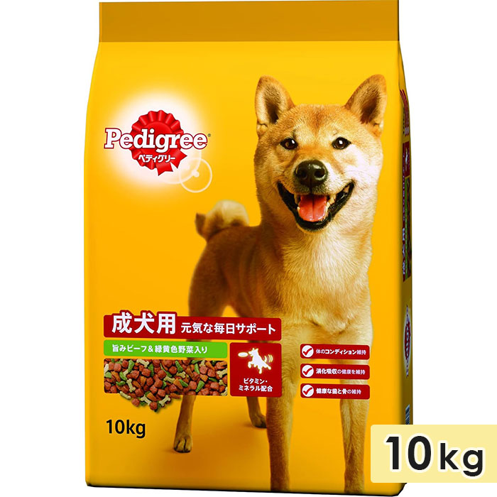 ペディグリー 成犬用 旨みビーフ＆緑黄色野菜入り 10kg  中粒 成犬用 全犬種用 ドッグフード ドライフード 総合栄養食 大容量 Pedigree マースジャパン