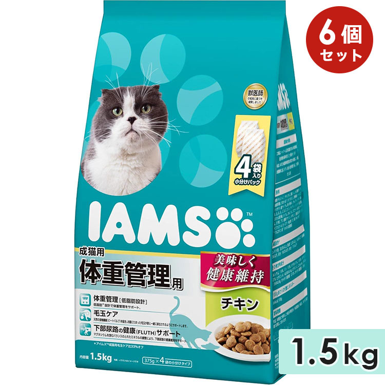 [6個セット]アイムス 成猫用 体重管理用 チキン 1.5kg キャットフード ドライフード 総合栄養食 IAMS マースジャパン 正規品