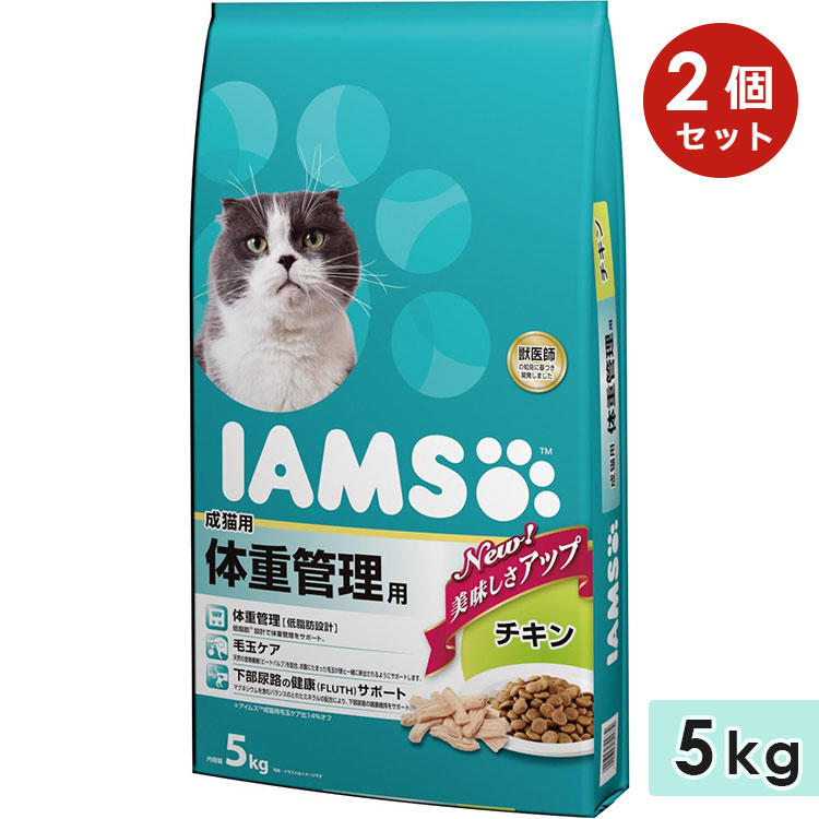 Yahoo! Yahoo!ショッピング(ヤフー ショッピング)[2個セット]アイムス 成猫用 体重管理用 チキン 5kg キャットフード ドライフード 総合栄養食 IAMS マースジャパン 正規品