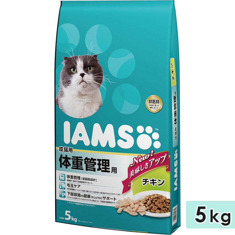 アイムス 成猫用 体重管理用 チキン 5kg キャットフード ドライフード 総合栄養食 IAMS マースジャパン 正規品
