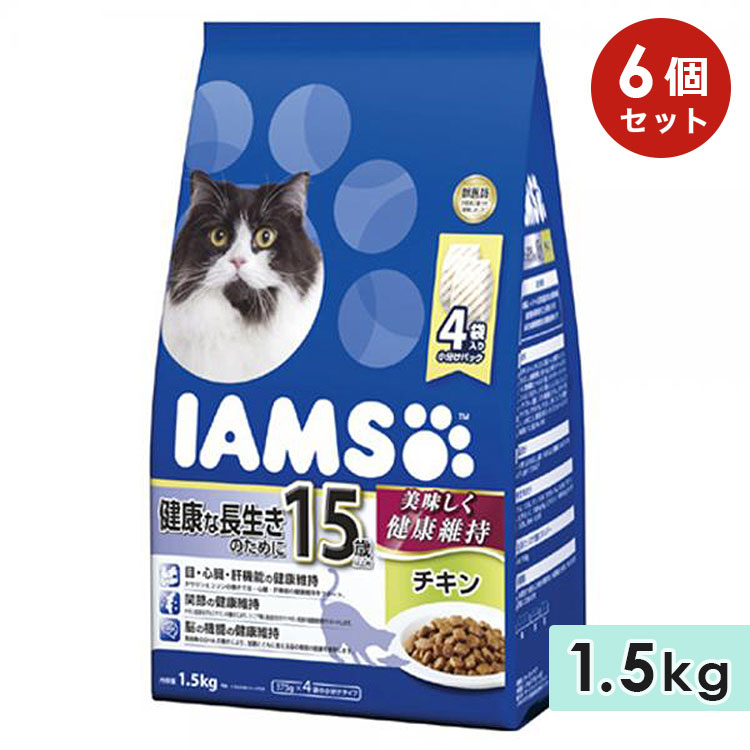 [6個セット]アイムス 15歳以上用 健康な長生きのために チキン 1.5kg 高齢猫用 シニア猫用 キャットフード ドライフード 総合栄養食 IAMS マースジャパン 正規品