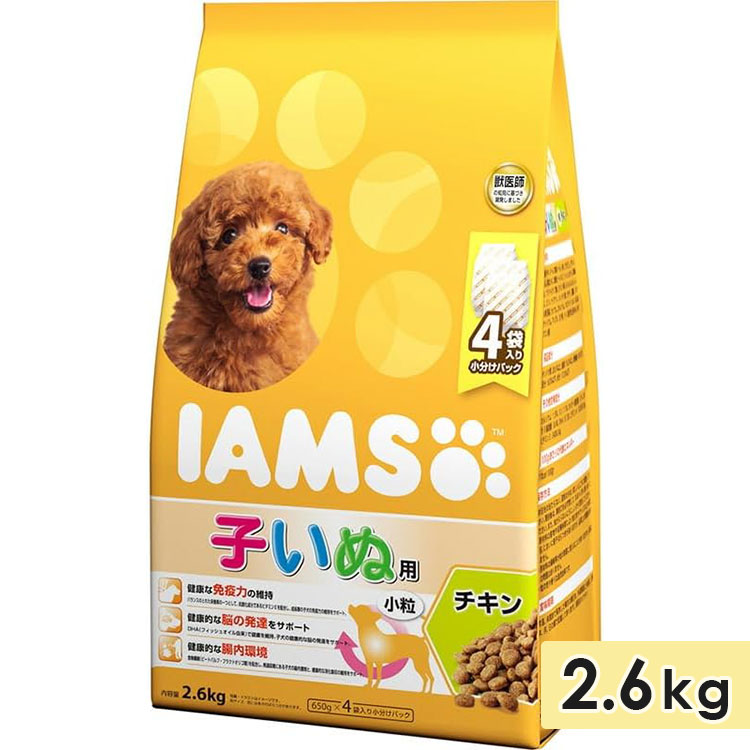 アイムス 12か月までの子いぬ用 チキン 小粒 2.6kg 子犬用 ドッグフード ドライフード 総合栄養食 IAMS マースジャパン 正規品｜gooddog